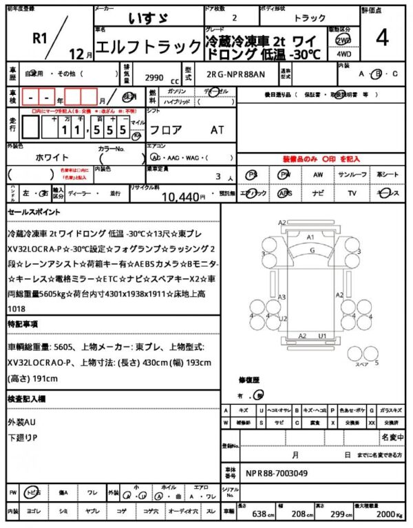 Ref:AUX-18262609 ISUZU ELF TRUCK 2019 - Image 21