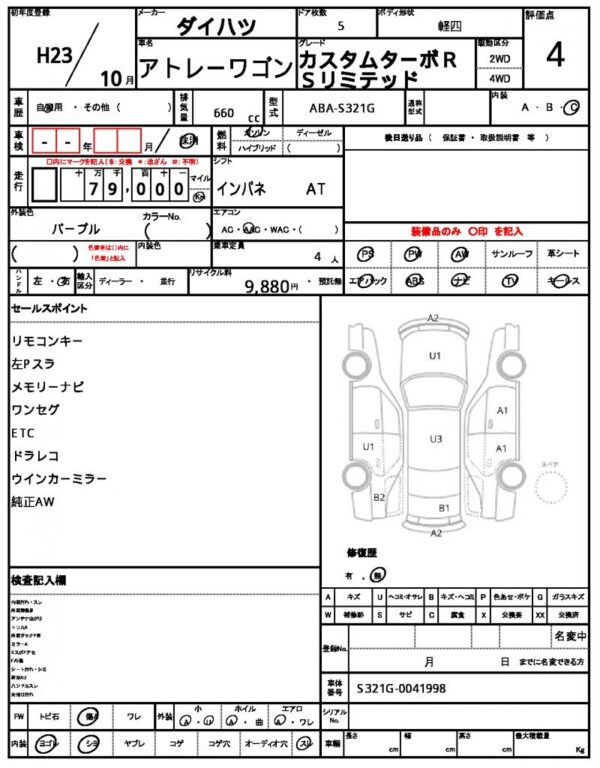 Ref:AUX-18269174 DAIHATSU ATRAI WAGON 2011 - Image 21