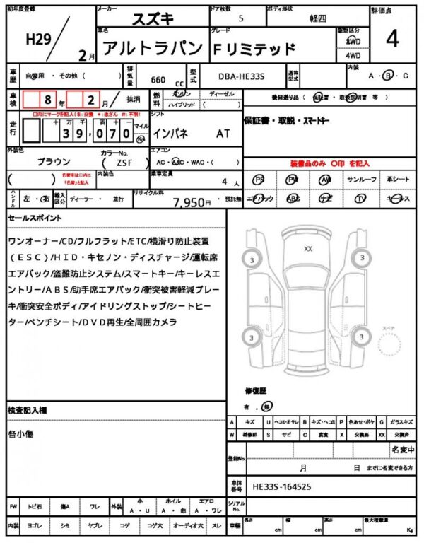 Ref:AUX-18269178 SUZUKI ALTO LAPIN 2017 - Image 13