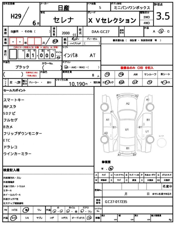 Ref:AUX-18269196 NISSAN SERENA 2017 - Image 21