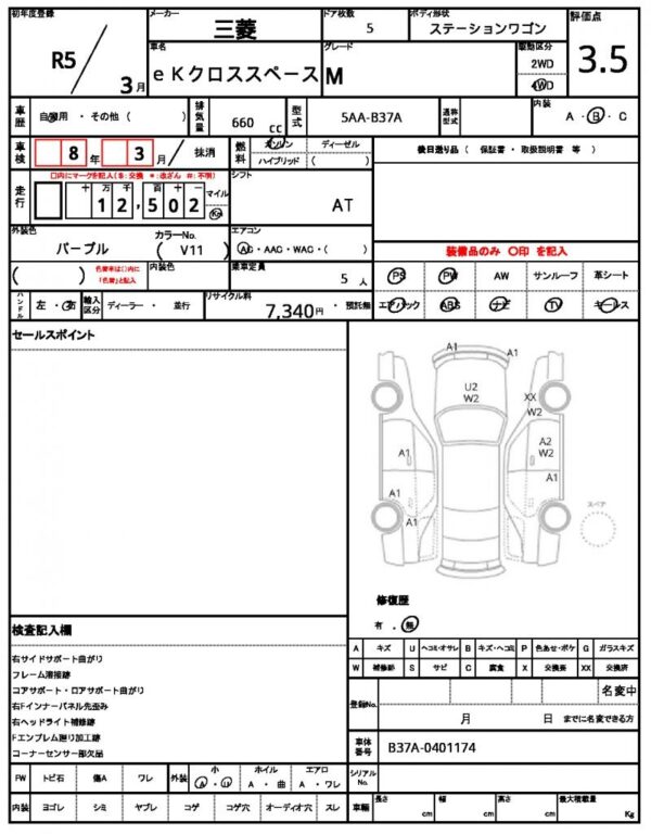 Ref:AUX-18273162 MITSUBISHI EK X SPACE 2023 - Image 15