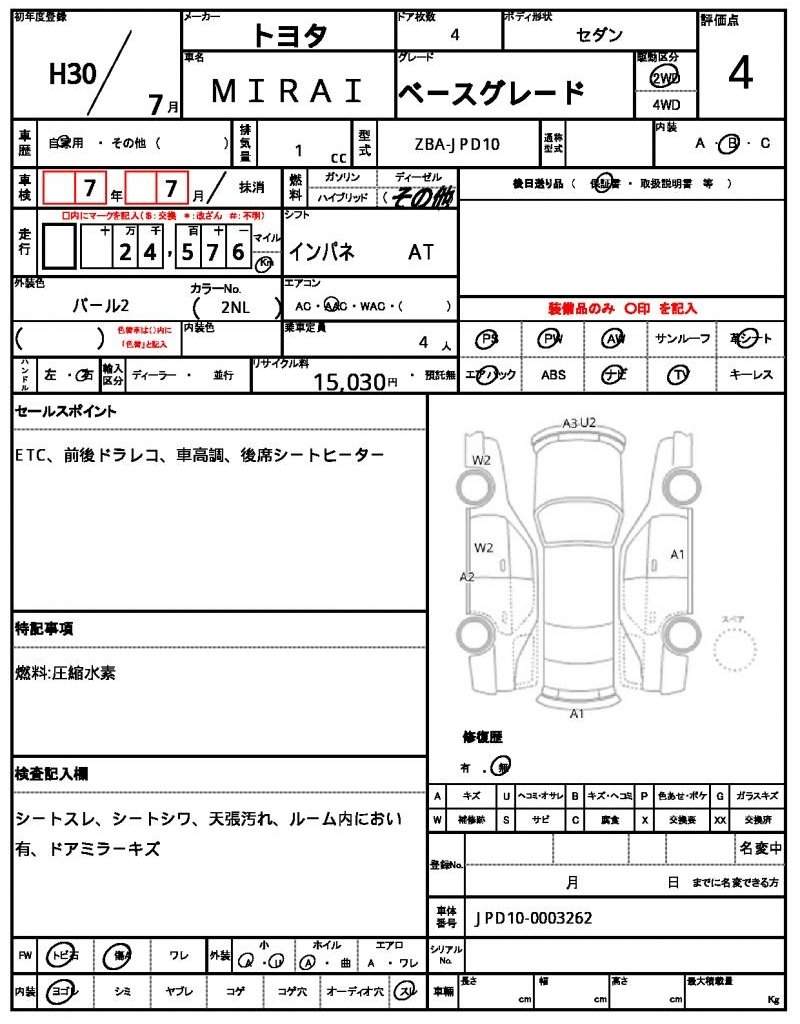 Ref:AUX-18273384 TOYOTA MIRAI 2018 - Image 7