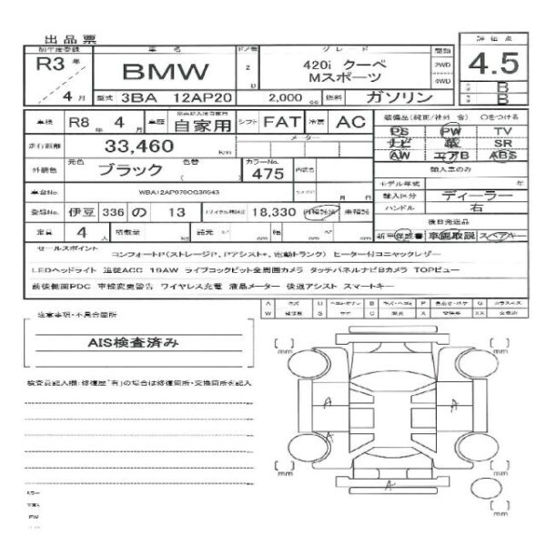 Ref:AUX-18273473 BMW 4 SERIES 2021 - Image 11