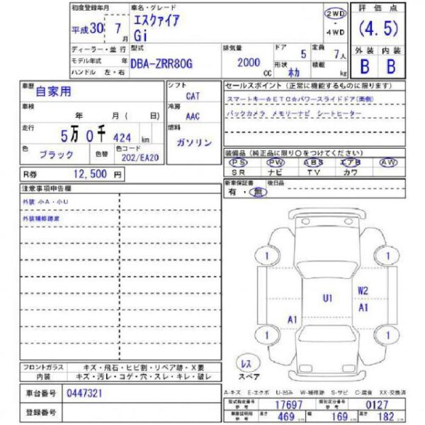 Ref:AUX-18276691 TOYOTA ESQUIRE 2018 - Image 11