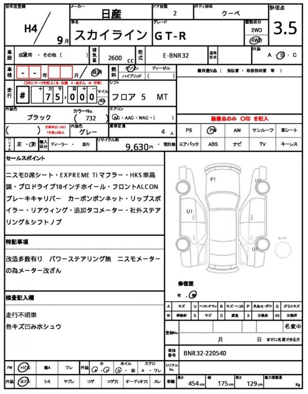 Ref:AUX-18276884 NISSAN SKYLINE 1992 - Image 21