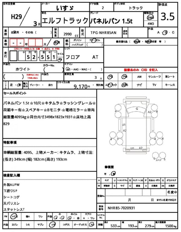 Ref:AUX-18277104 ISUZU ELF TRUCK 2017 - Image 21