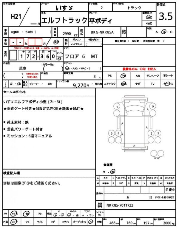 Ref:AUX-18283185 ISUZU ELF TRUCK 2009 - Image 21