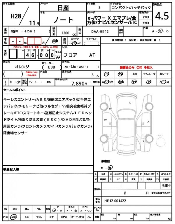 Ref:AUX-18284765 NISSAN NOTE 2016 - Image 20