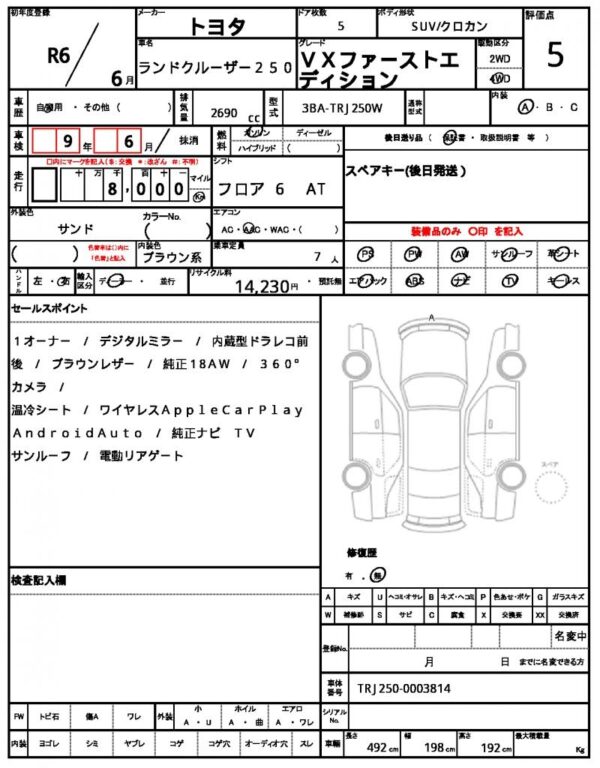 Ref:AUX-18286779 TOYOTA LAND CRUISER 250 2024 - Image 21