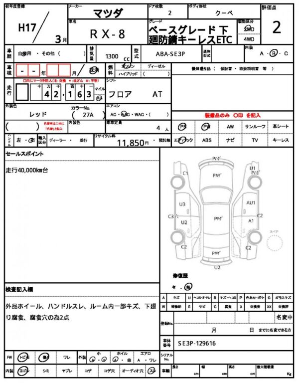 Ref:AUX-18288168 MAZDA RX-8 2005 - Image 16