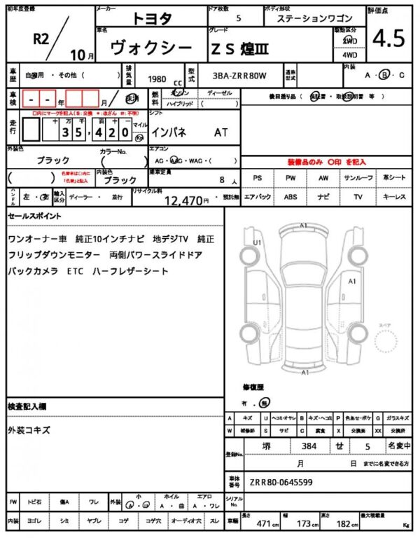 Ref:AUX-18290030 TOYOTA VOXY 2020 - Image 19