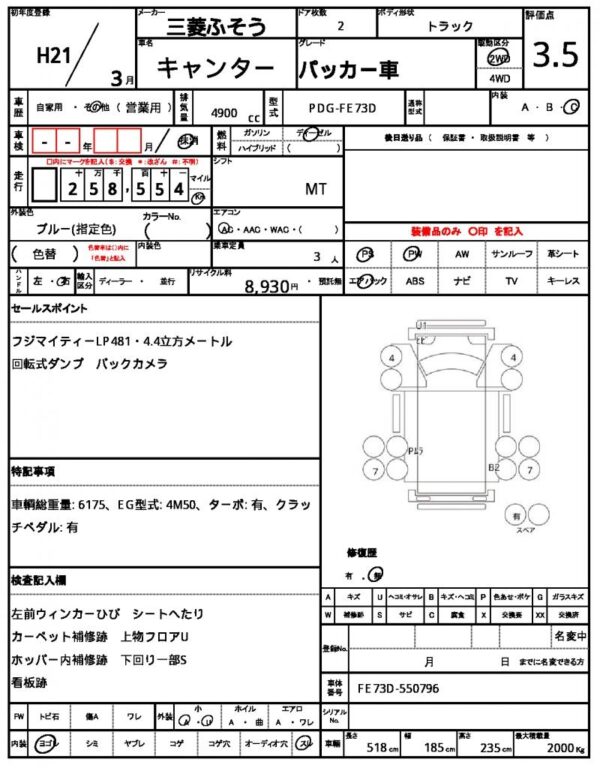 Ref:AUX-18290353 MITSUBISHI FUSO CANTER 2009 - Image 19