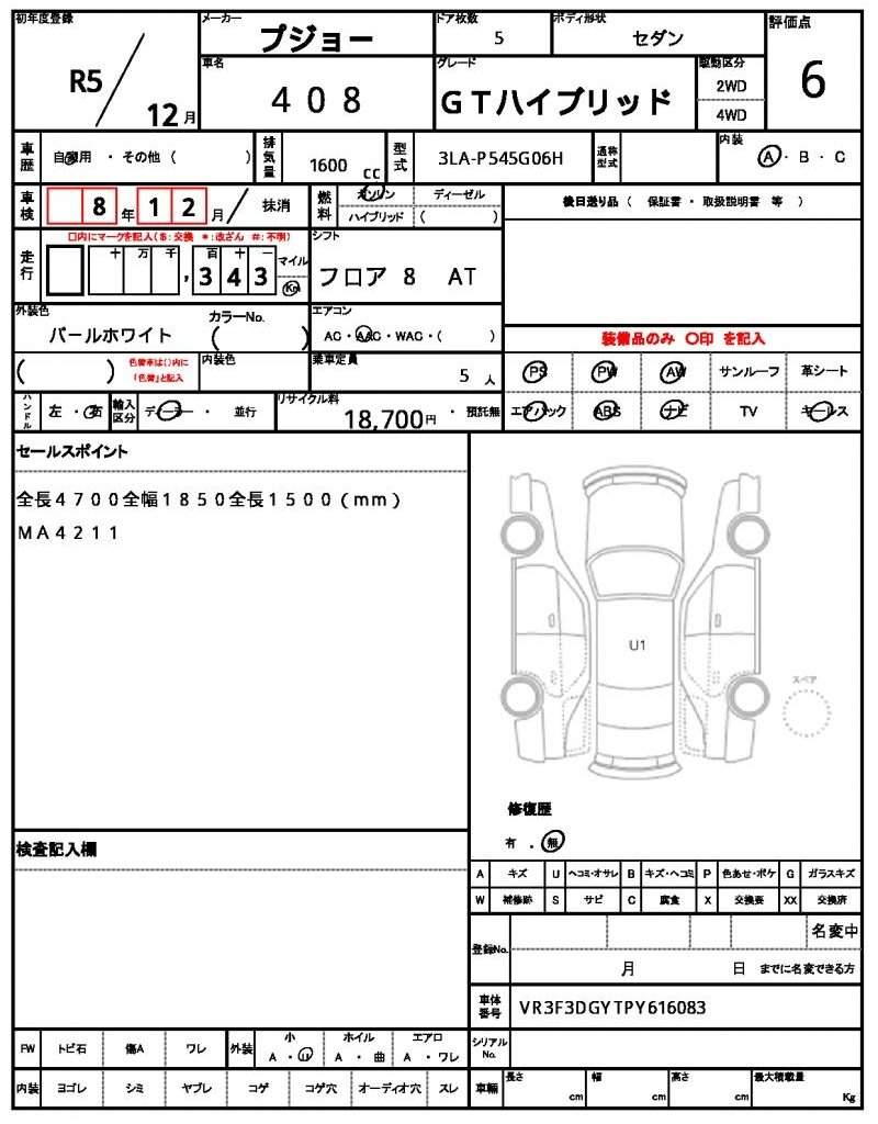 Ref:AUX-18290575 PEUGEOT 408 2023 - Image 21