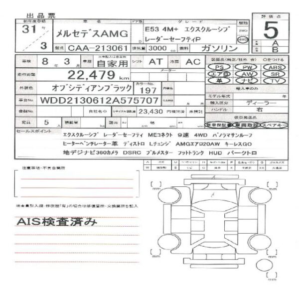 Ref:AUX-18293559 AMG E-CLASS 2019 - Image 11