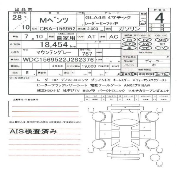 Ref:AUX-18293560 AMG AMG OTHER 2016 - Image 11