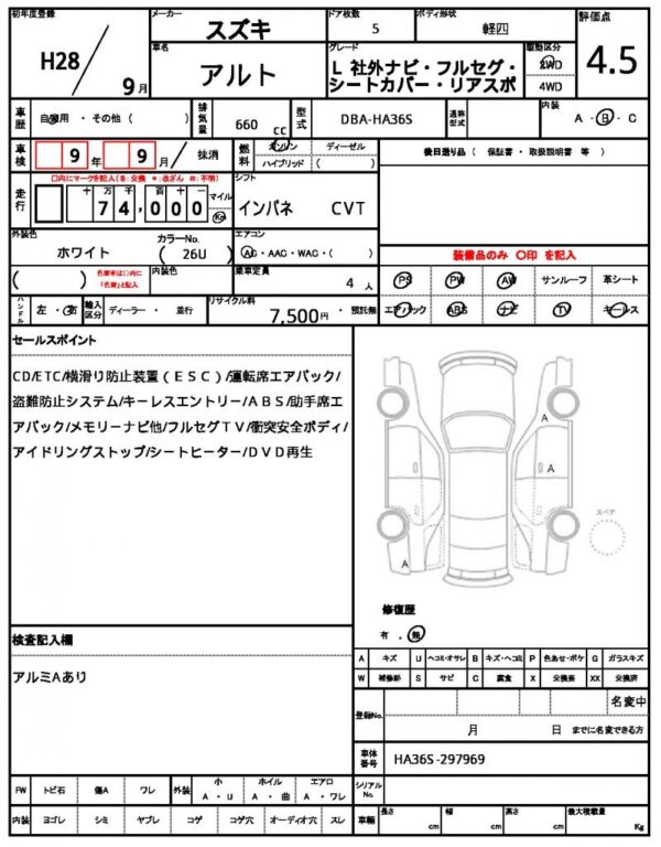 Ref:AUX-18297182 SUZUKI ALTO 2016 - Image 20