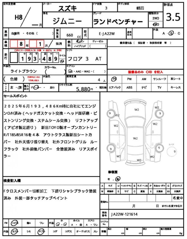 Ref:AUX-18297246 SUZUKI JIMNY 1996 - Image 21