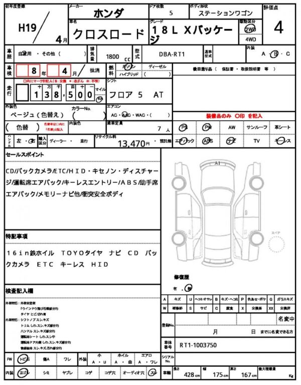 Ref:AUX-18297592 HONDA CROSS ROAD 2007 - Image 21