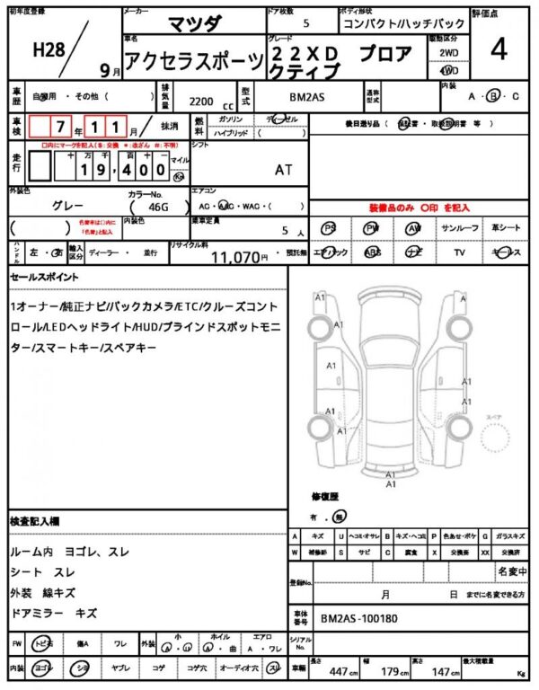 Ref:AUX-18301605 MAZDA AXELA SPORT 2016 - Image 21