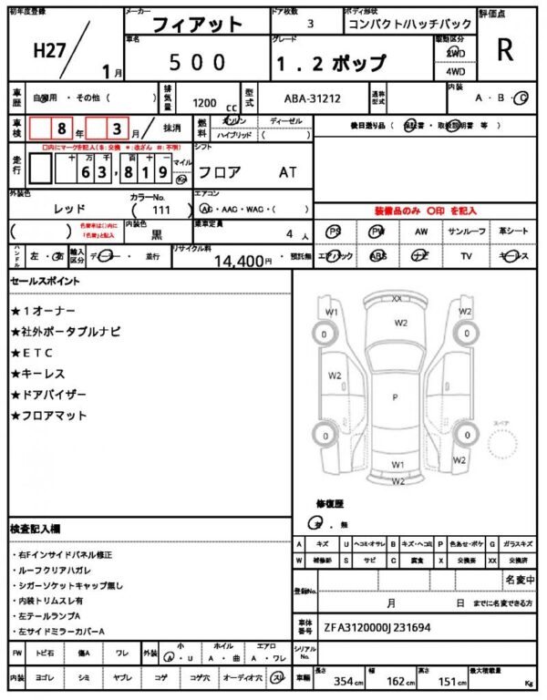 Ref:AUX-18301870 FIAT 500 2015 - Image 18