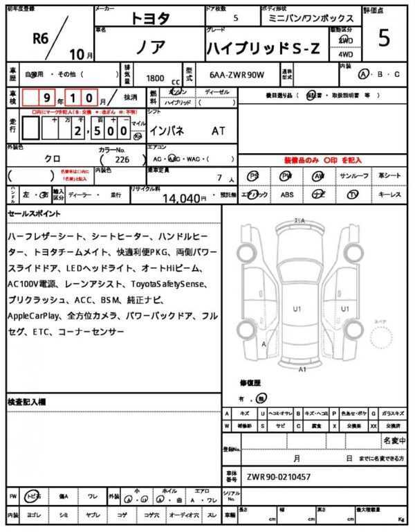 Ref:AUX-18301871 TOYOTA NOAH 2024 - Image 7