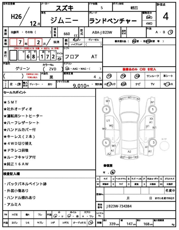 Ref:AUX-18301987 SUZUKI JIMNY 2014 - Image 21