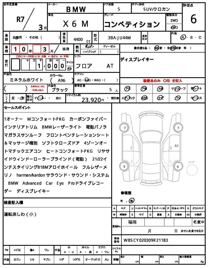 Ref:AUX-18301994 BMW X6 M 2025 - Image 21