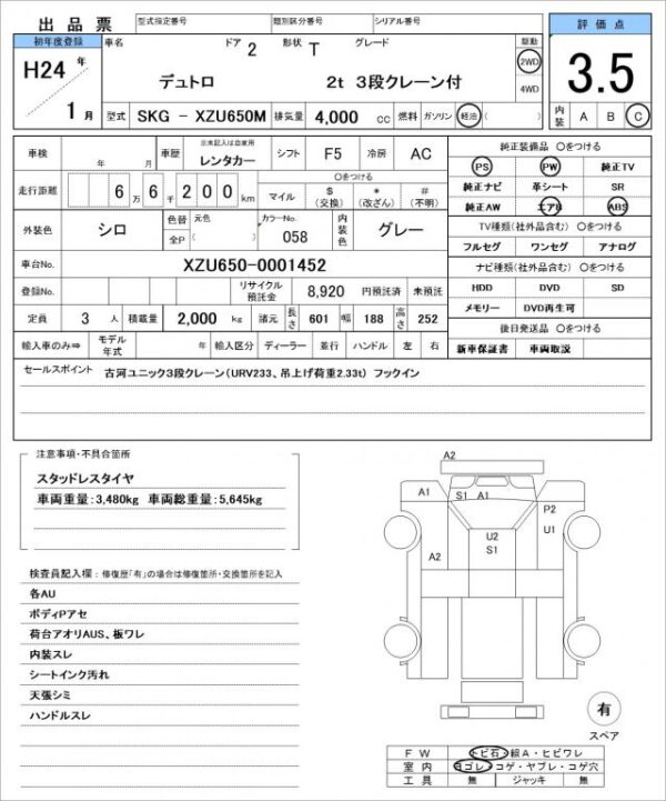 Ref:AUX-18304951 HINO DUTRO 2012 - Image 21