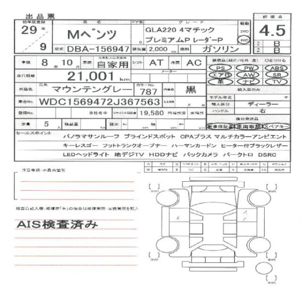 Ref:AUX-18305064 MERCEDES BENZ CLA-CLASS 2017 - Image 11