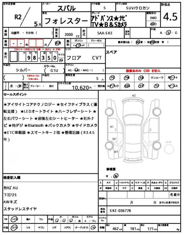 Ref:AUX-18305245 SUBARU FORESTER 2020 - Image 21