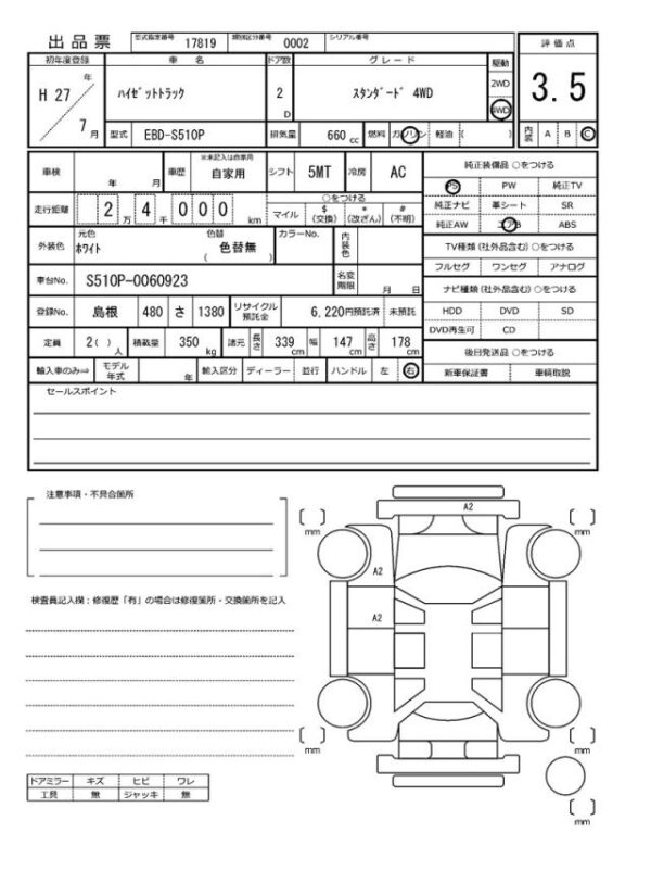 Ref:AUX-18305311 DAIHATSU HIJET TRUCK 2015 - Image 21
