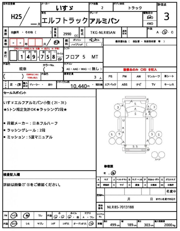 Ref:AUX-18311919 ISUZU ELF TRUCK 2013 - Image 21