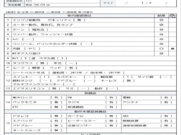 Ref:AUX-18311919 ISUZU ELF TRUCK 2013 - Image 7