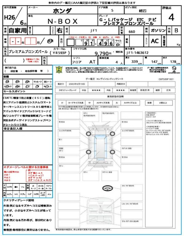 Ref:AUX-18312336 HONDA N-BOX 2014 - Image 21