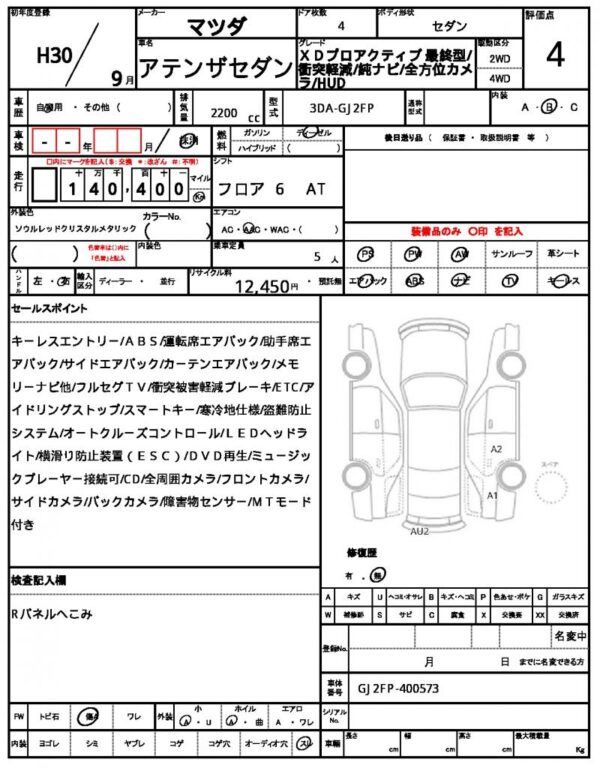 Ref:AUX-18312660 MAZDA ATENZA SEDAN 2018 - Image 21