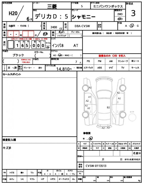 Ref:AUX-18316527 MITSUBISHI DELICA D:5 2008 - Image 21