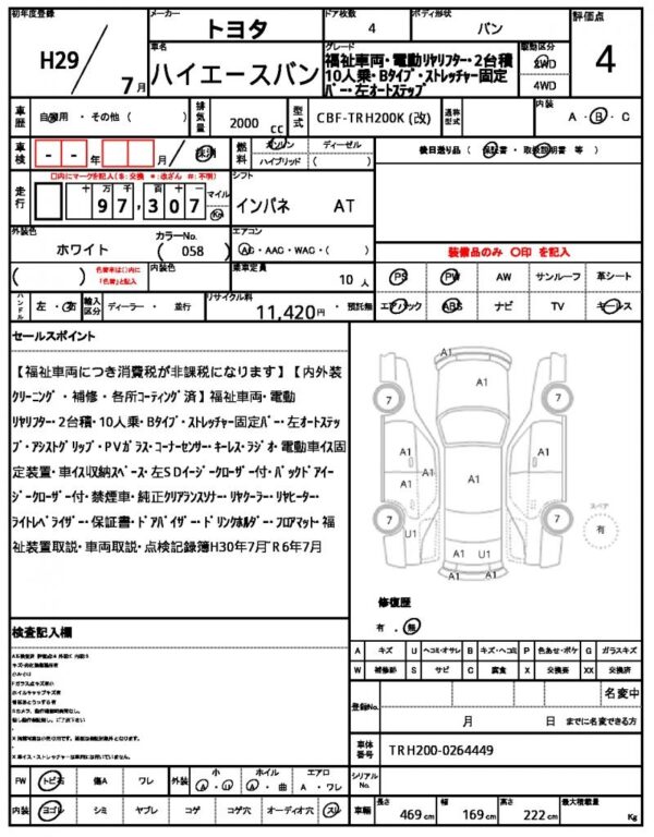 Ref:AUX-18316898 TOYOTA HIACE VAN 2017 - Image 21