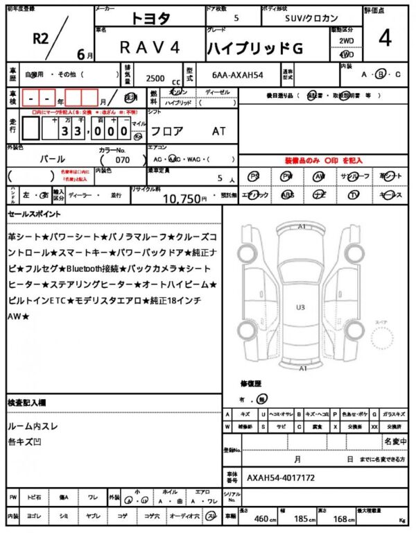 Ref:AUX-18319960 TOYOTA RAV4 2020 - Image 20