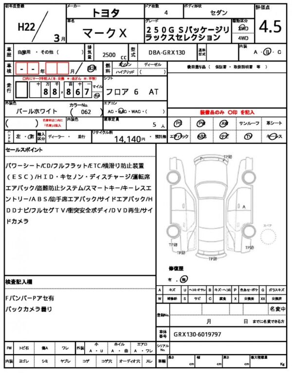 Ref:AUX-18326868 TOYOTA MARK X 2010 - Image 20
