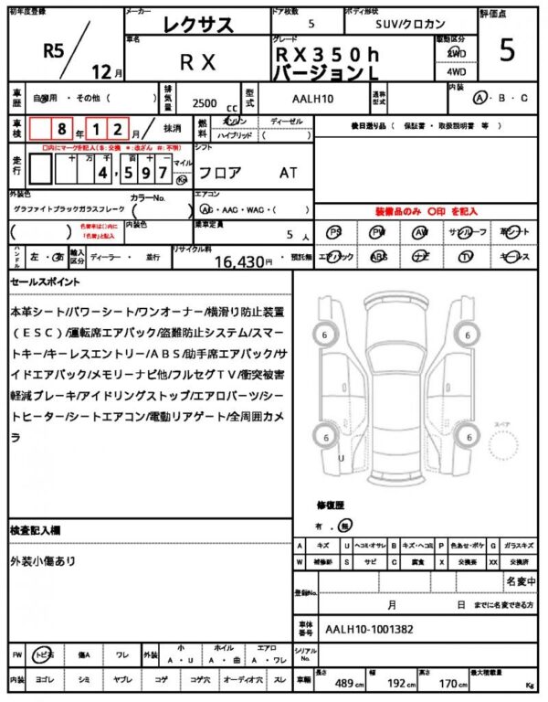 Ref:AUX-18326893 LEXUS RX 2023 - Image 21