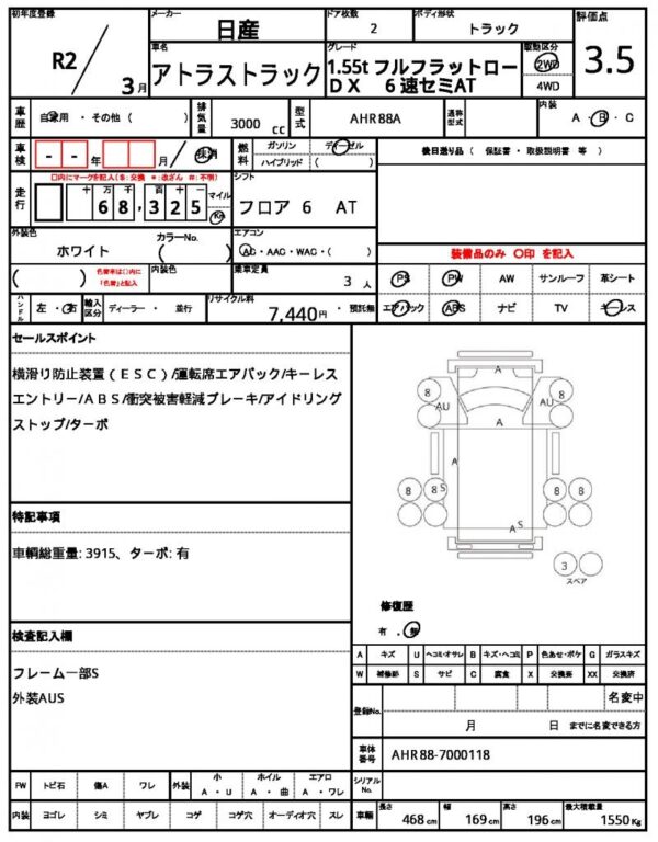 Ref:AUX-18327305 NISSAN ATLAS TRUCK 2020 - Image 21