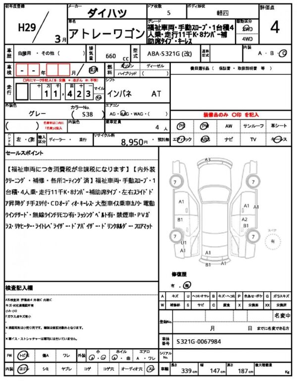 Ref:AUX-18331156 DAIHATSU ATRAI WAGON 2017 - Image 21