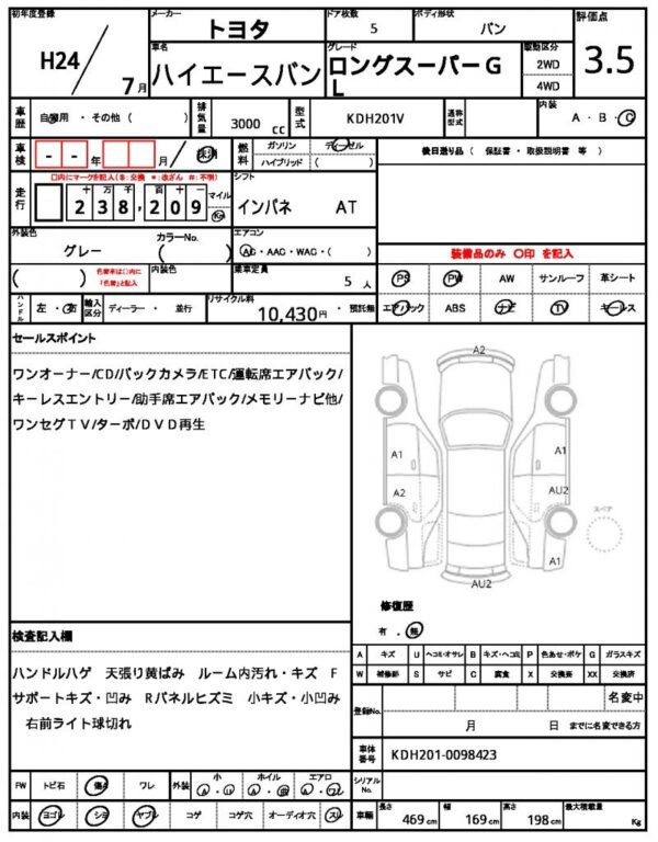 Ref:AUX-18331230 TOYOTA HIACE VAN 2012 - Image 20