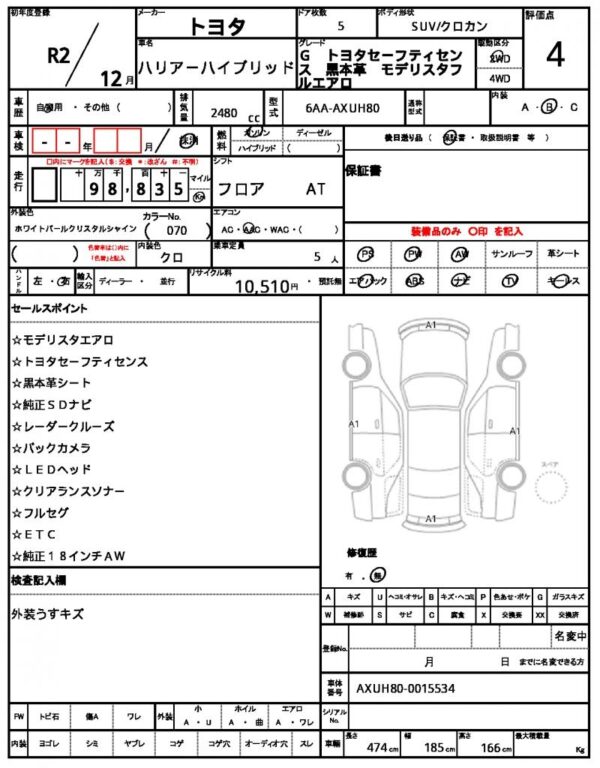 Ref:AUX-18331321 TOYOTA HARRIER HYBRID 2020 - Image 10