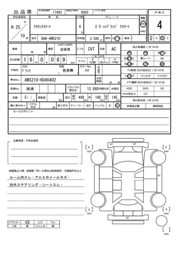 Ref:AUX-18331379 TOYOTA CROWN 2013 - Image 21