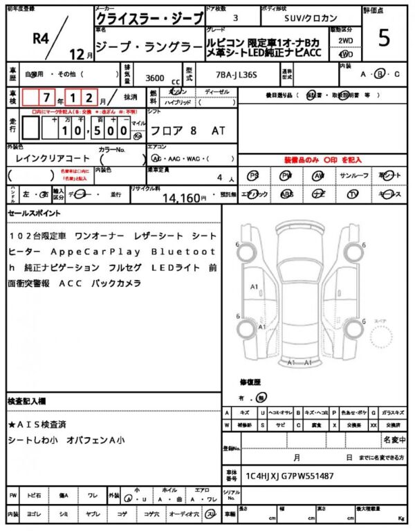 Ref:AUX-18332206 CHRYSLER JEEP JEEP WRANGLER 2022 - Image 17