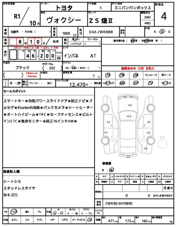 Ref:AUX-18334593 TOYOTA VOXY 2019 - Image 21