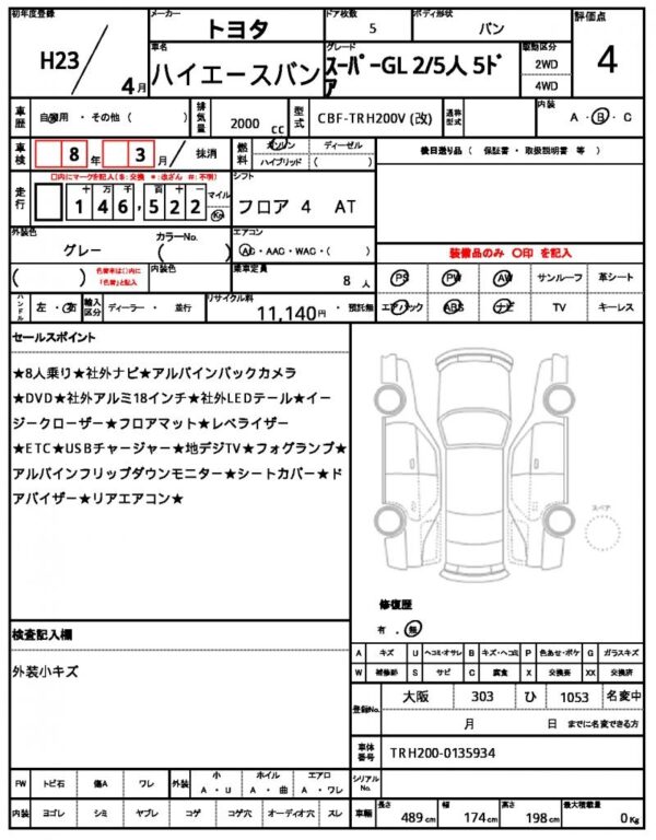 Ref:AUX-18334936 TOYOTA HIACE VAN 2011 - Image 20