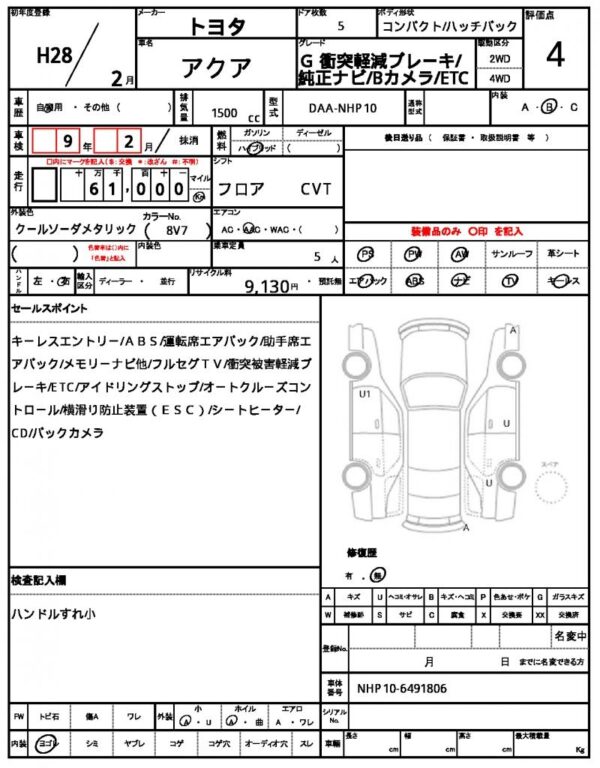 Ref:AUX-18335811 TOYOTA AQUA 2016 - Image 21
