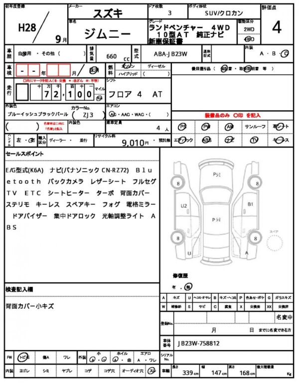 Ref:AUX-18343247 SUZUKI JIMNY 2016 - Image 21